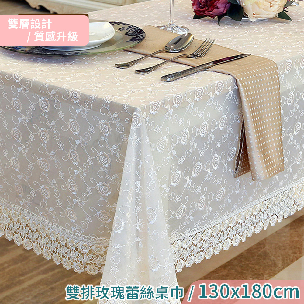 【新作部屋】雙排玫瑰刺繡蕾絲桌巾/餐桌巾-130cm*180cm(6人桌/長方桌巾) #4012