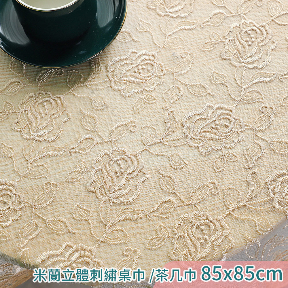 【新作部屋】米蘭宮廷玫瑰刺繡圖騰蕾絲桌巾-60x60cm #4050 4373-1