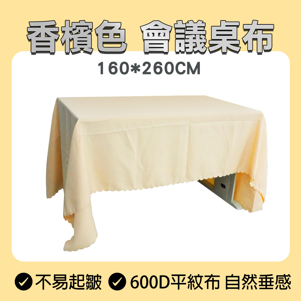 165-FT18060FC 會議桌布 180公分*60公分 四面半垂