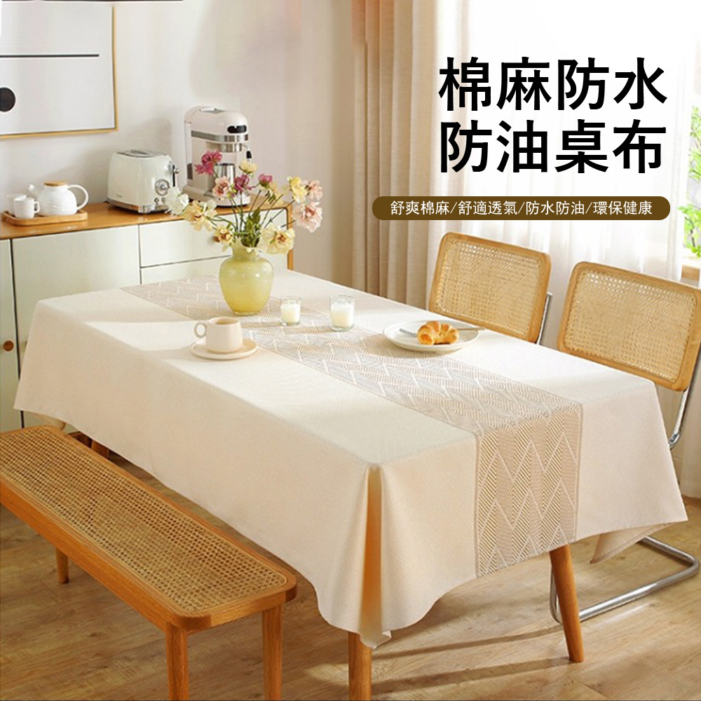 Londee 北歐加厚棉麻防水防油桌布 防燙防位移 (桌巾/餐桌墊/檯布) 140*180cm