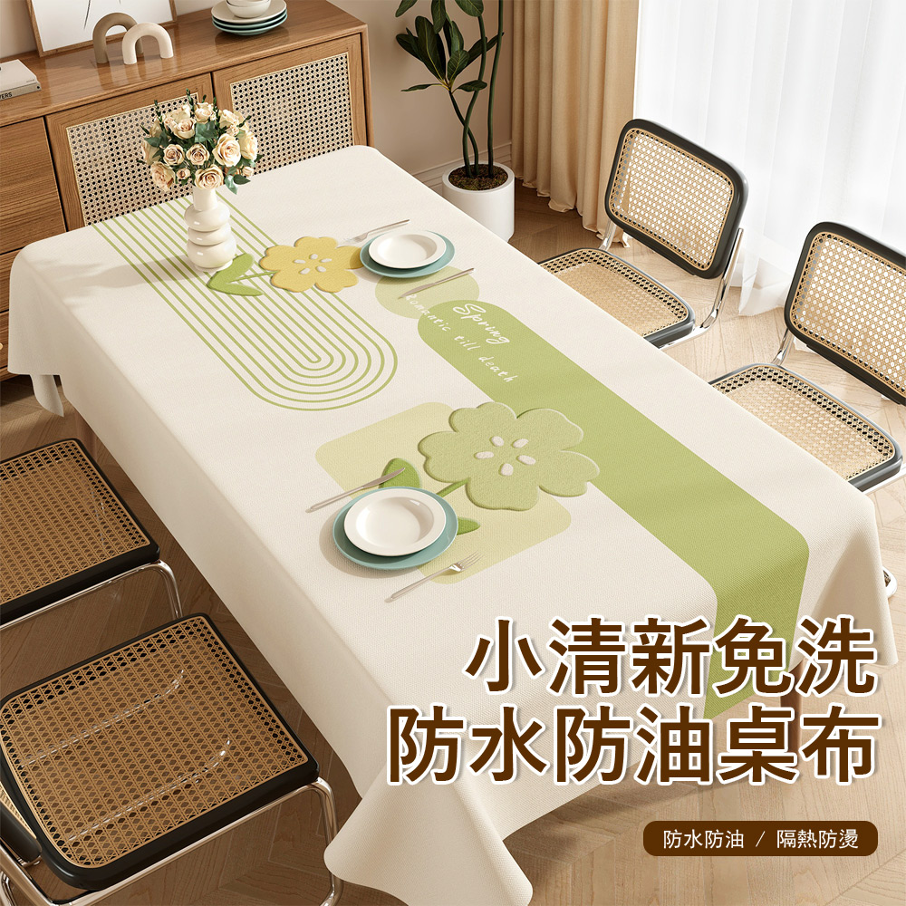 Londee 小清新免洗防水防油桌布 隔熱防燙餐桌墊 防滑桌墊 家用茶几檯布 桌巾