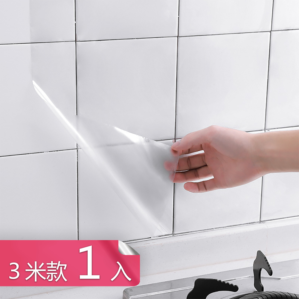 【荷生活】廚房PET材質透明耐高溫防油貼廚櫃貼-3米1入
