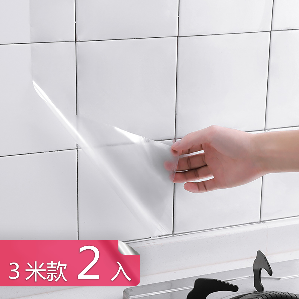 【荷生活】廚房PET材質透明耐高溫防油貼廚櫃貼-3米2入