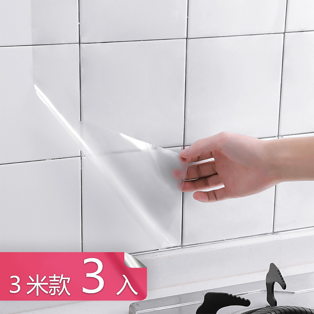 【荷生活】廚房PET材質透明耐高溫防油貼廚櫃貼-3米3入