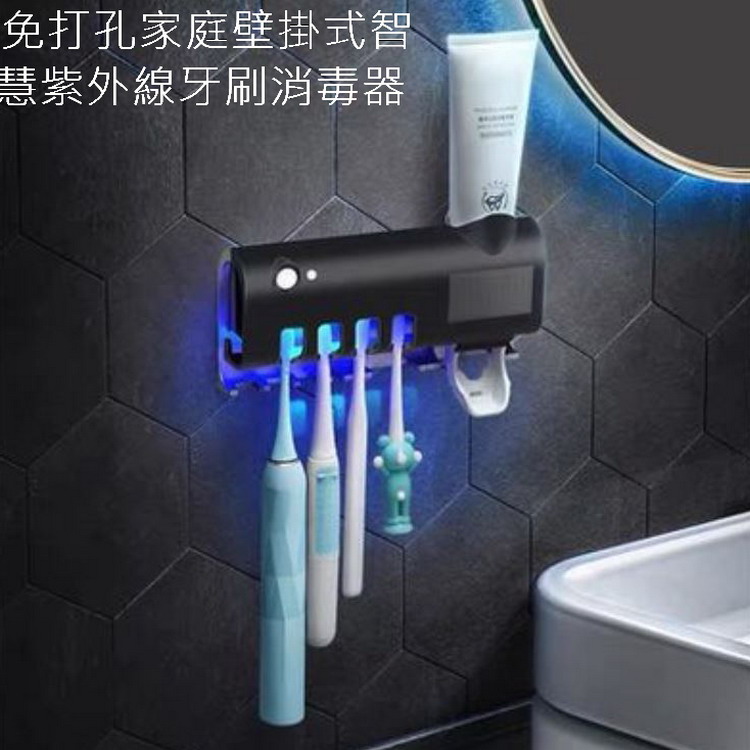 免打孔家庭壁掛式智慧紫外線牙刷消毒器