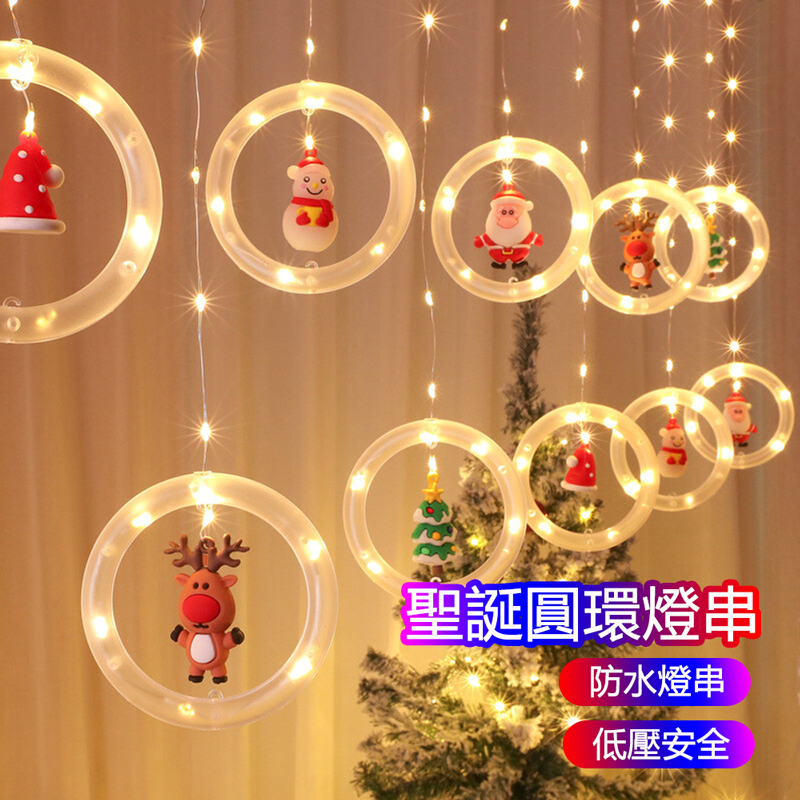 聖誕節裝飾吸盤掛燈 窗戶十連串燈飾 氣氛燈裝飾燈造型燈