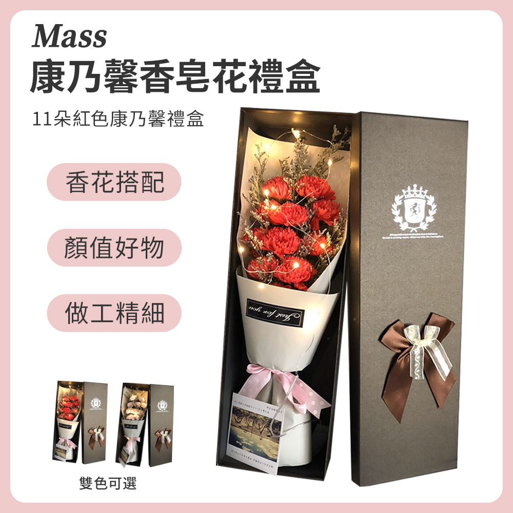 Mass 乾燥花香薰康乃馨花束禮盒-紅康乃馨