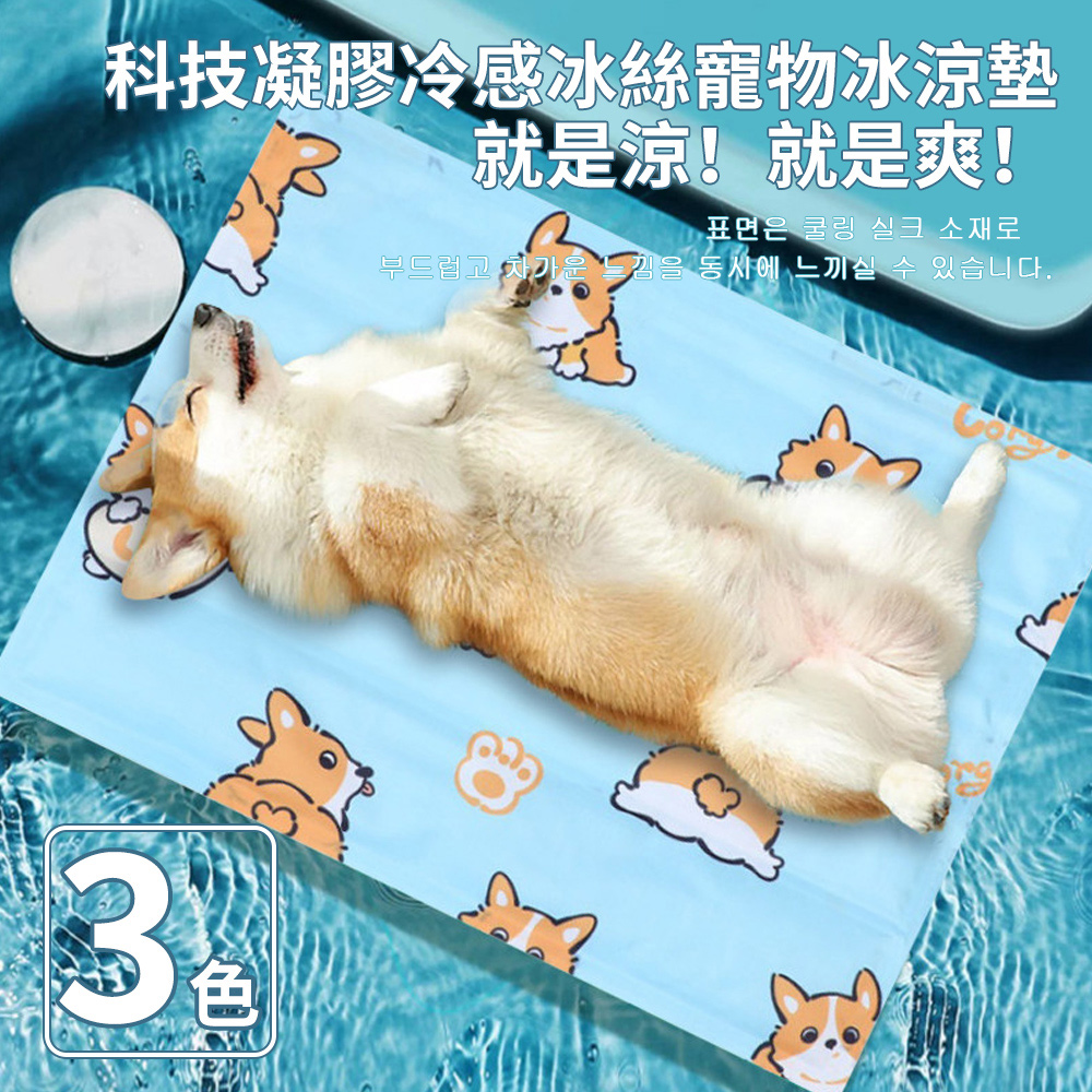 【寵物貴族】XL號涼感冰絲科技凝膠寵物冰涼墊 降溫寵物墊XL號90X60cm(韓國網紅人氣同款)