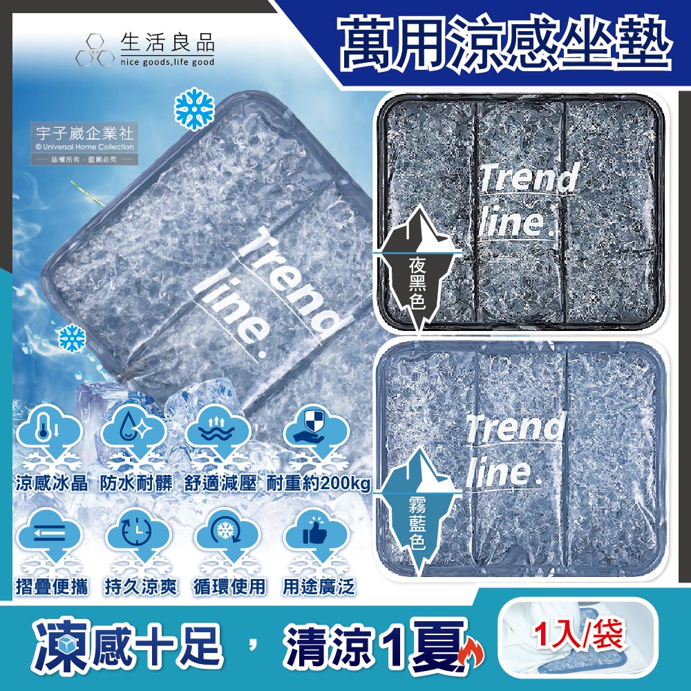 生活良品-多用途冰晶散熱冰涼感坐墊L號38x32cm(2色可選)1入/袋