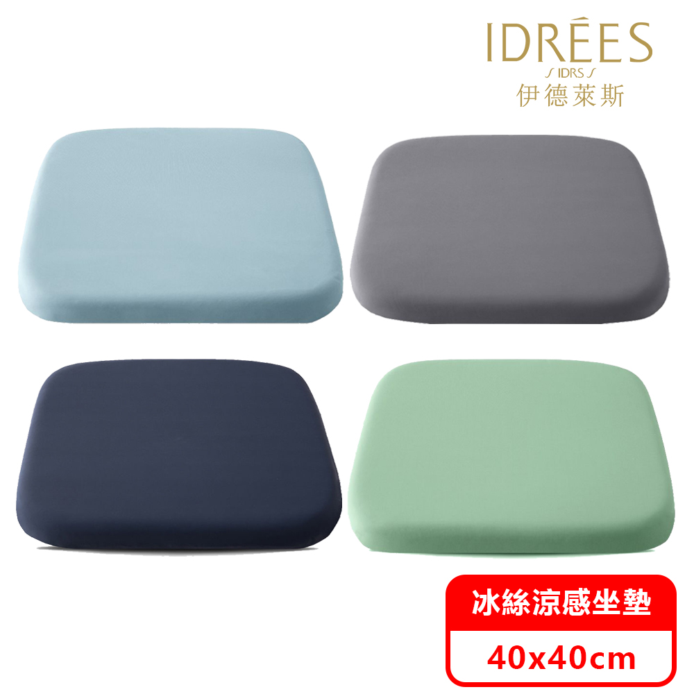 冰絲涼感透氣坐墊 慢回彈記憶棉減壓坐墊 40*40cm