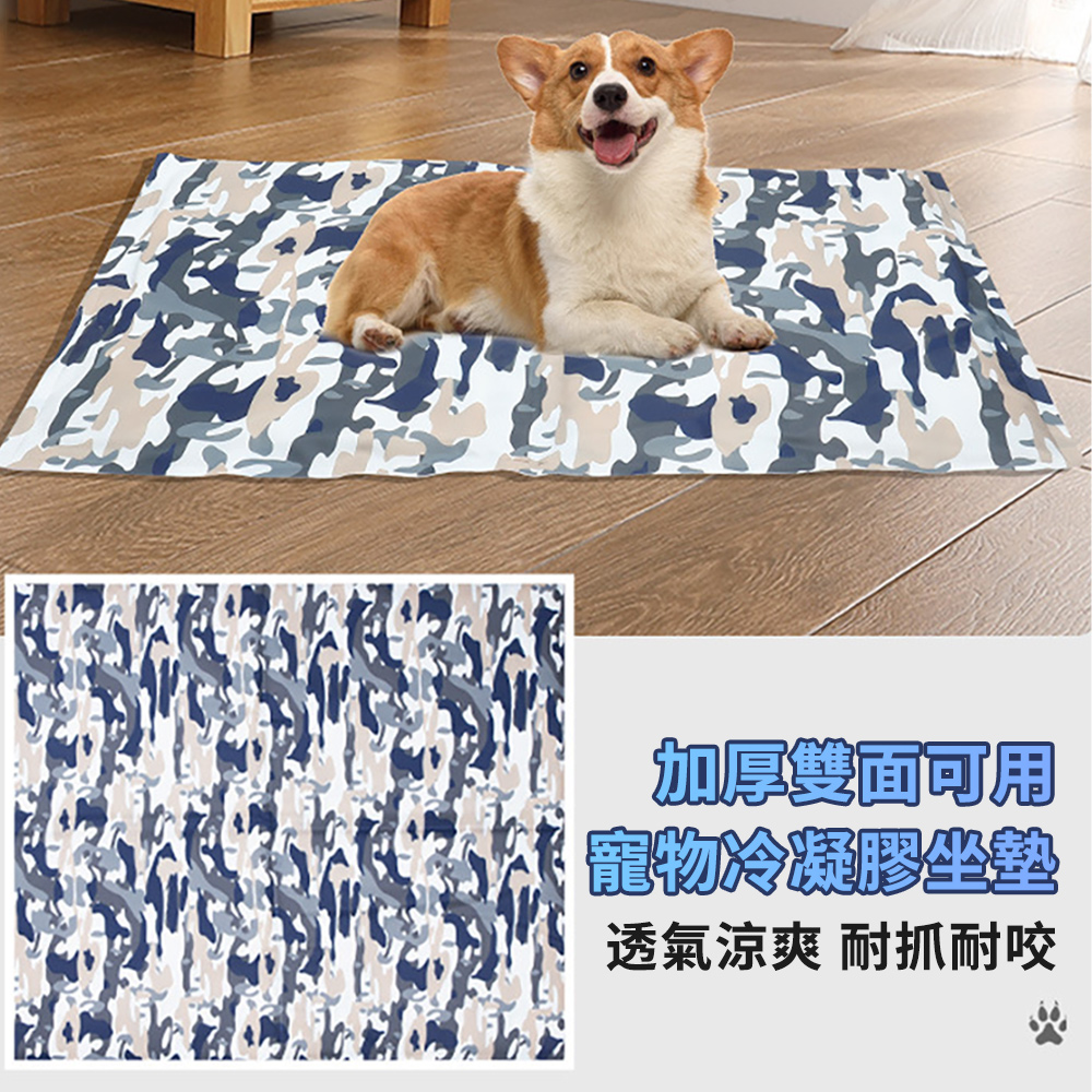 PetsHome 寵物冷凝膠坐墊 涼爽透氣凝膠座墊 軟冰清涼墊 貓咪狗狗降溫墊 辦公室冰涼坐墊 冰墊/椅墊