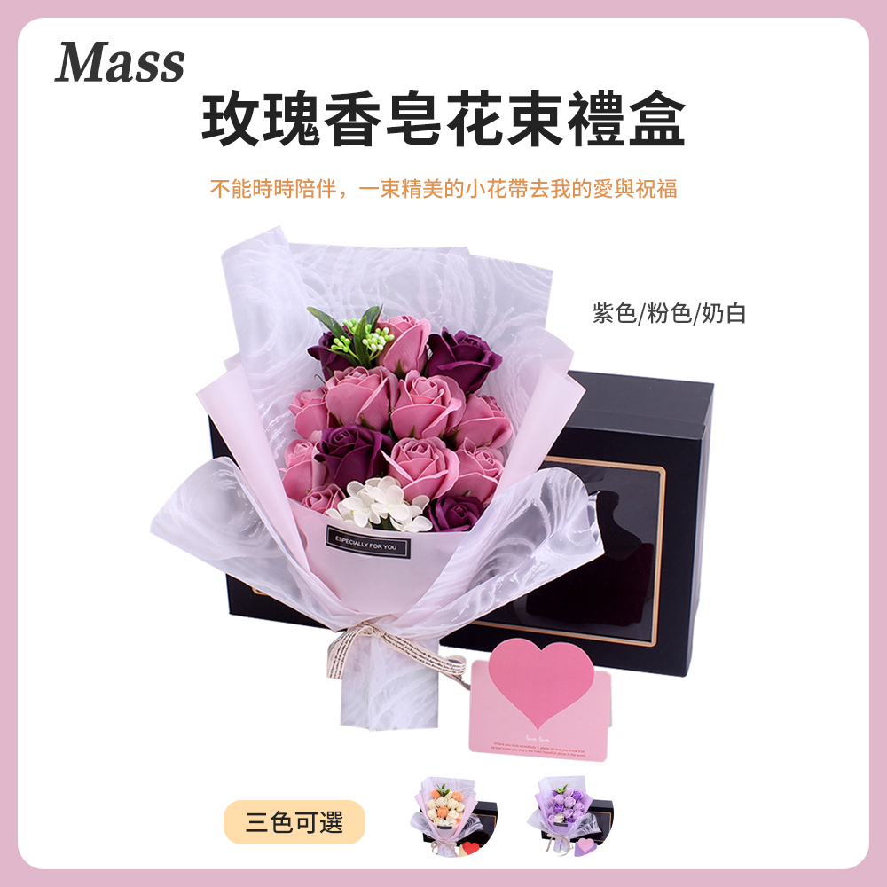 Mass 玫瑰香皂花束禮盒-小清新粉色