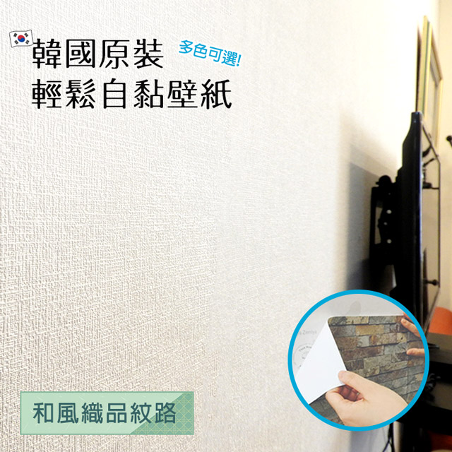 韓國原裝-3D立體防撞隔音層巖壁貼