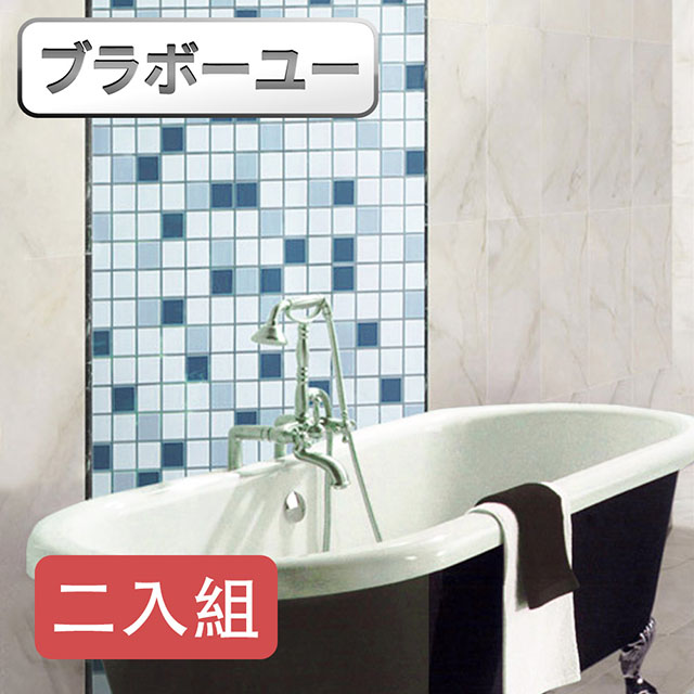 ブラボ一ユ廚房/衛浴自黏式防水防油污耐高溫壁貼 藍色/2入