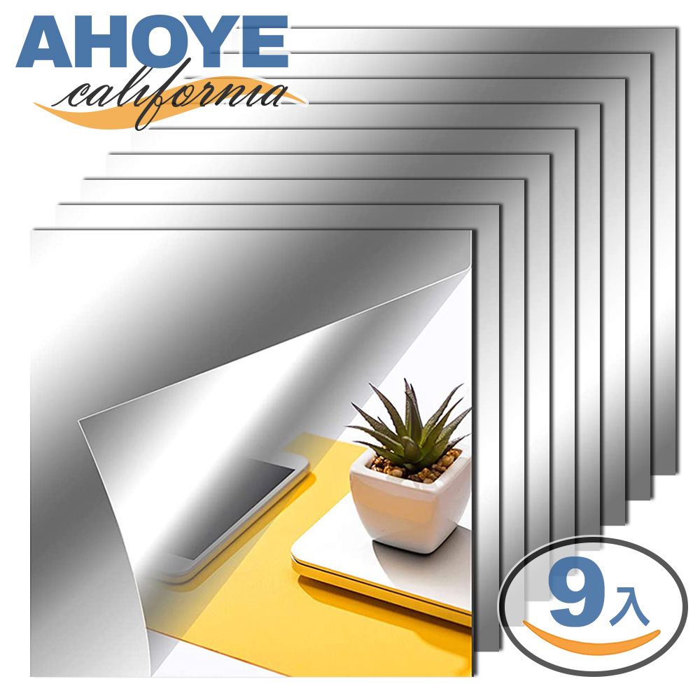 【Ahoye】2MM加厚防水鏡面貼 (15*15cm-9片入) 牆壁貼 化妝鏡 全身鏡 臥室 浴室 鏡子