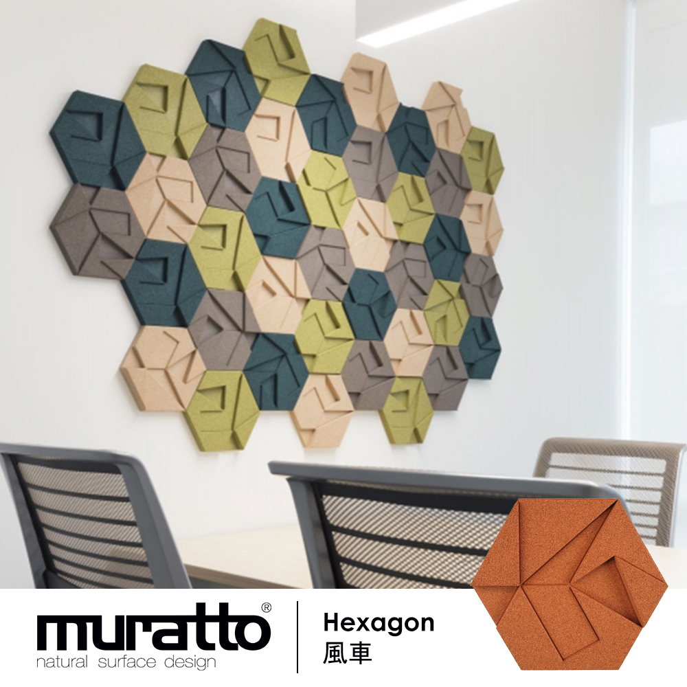Muratto 葡萄牙設計牆壁吸音防水造型有機軟木塊22片/盒-風車