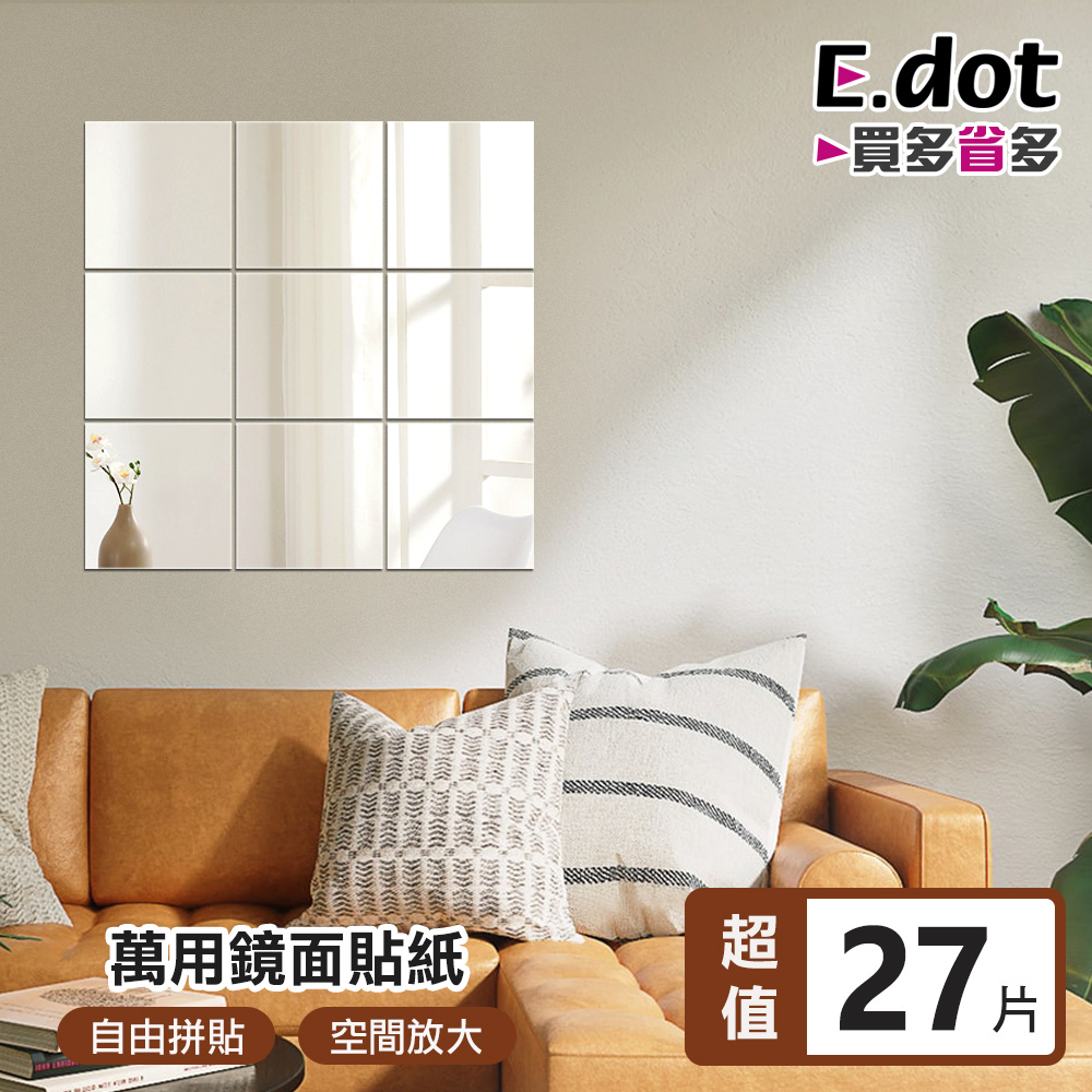 【E.dot】萬用隨意貼鏡面貼紙15x15cm(27片/包)