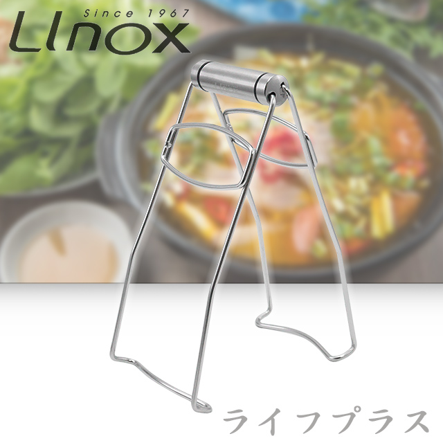 LINOX 304不鏽鋼防燙碗夾