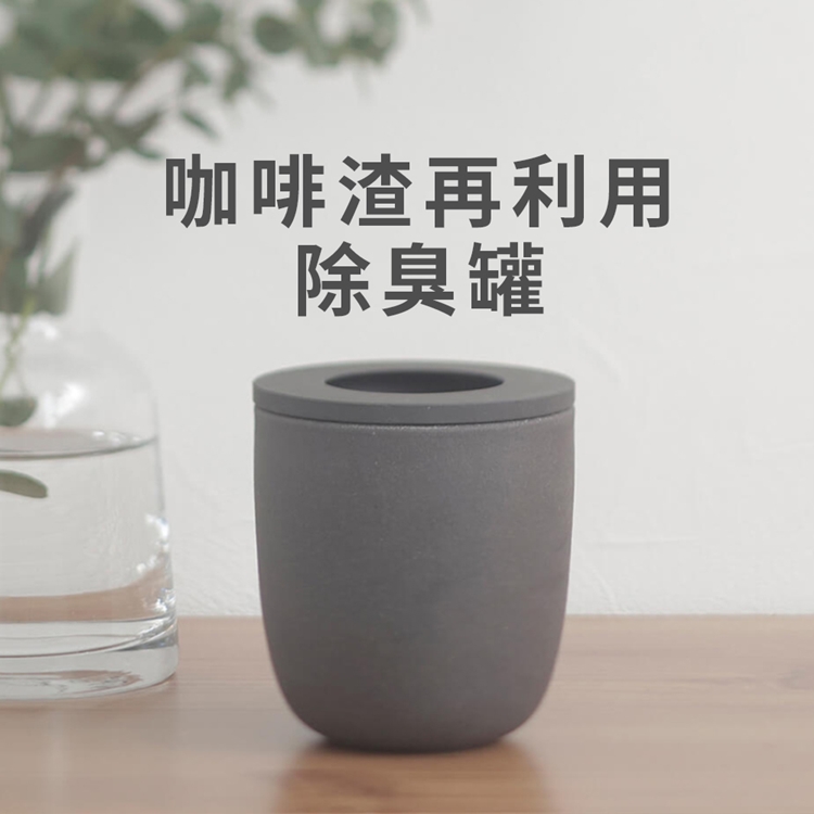 日本MARNA家用咖啡渣環保回收再利用Ready to除臭罐K-770BK(無釉料陶瓷製)適冰箱鞋櫃櫥櫃廁所