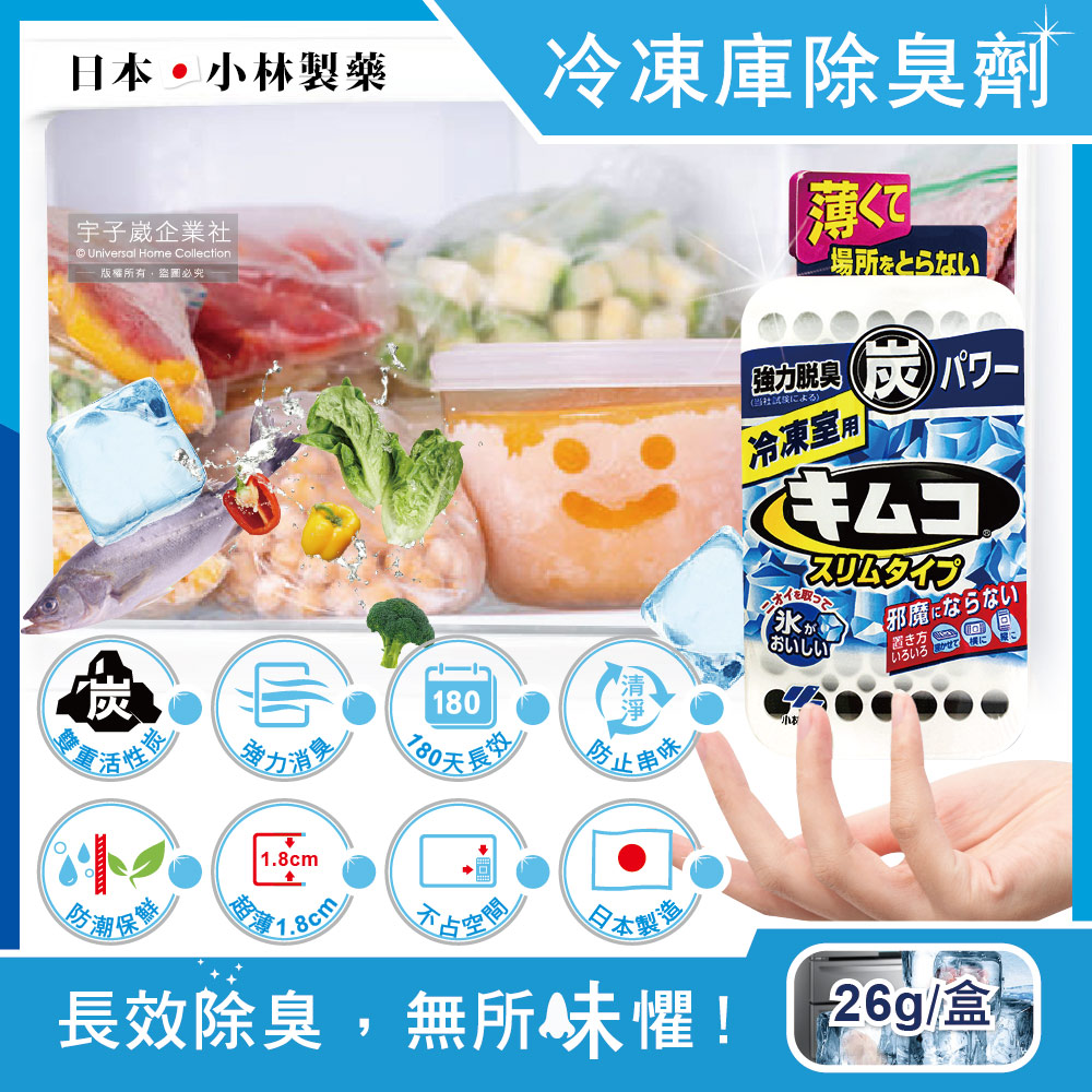日本小林製藥-廚房小幫手1.8cm超薄型冷凍庫活性碳除臭盒26g/盒