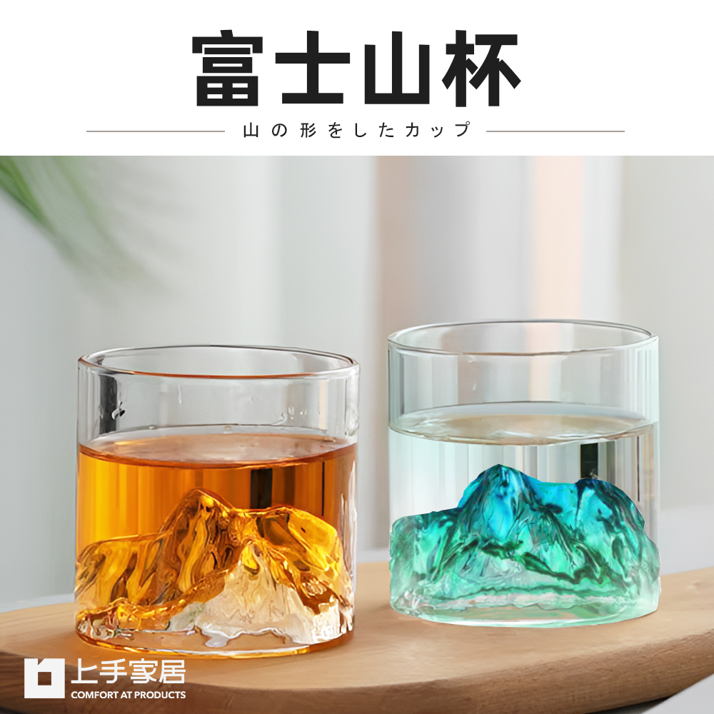 【上手家居】富士山杯 300ml (茶杯/威士忌杯/玻璃杯/酒杯/玻璃杯)
