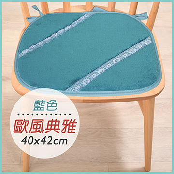 歐風典雅餐椅墊(40x42cm)_藍色