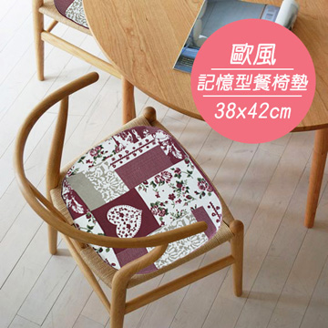 歐風純棉記憶型餐椅墊(38x42cm)(愛心)