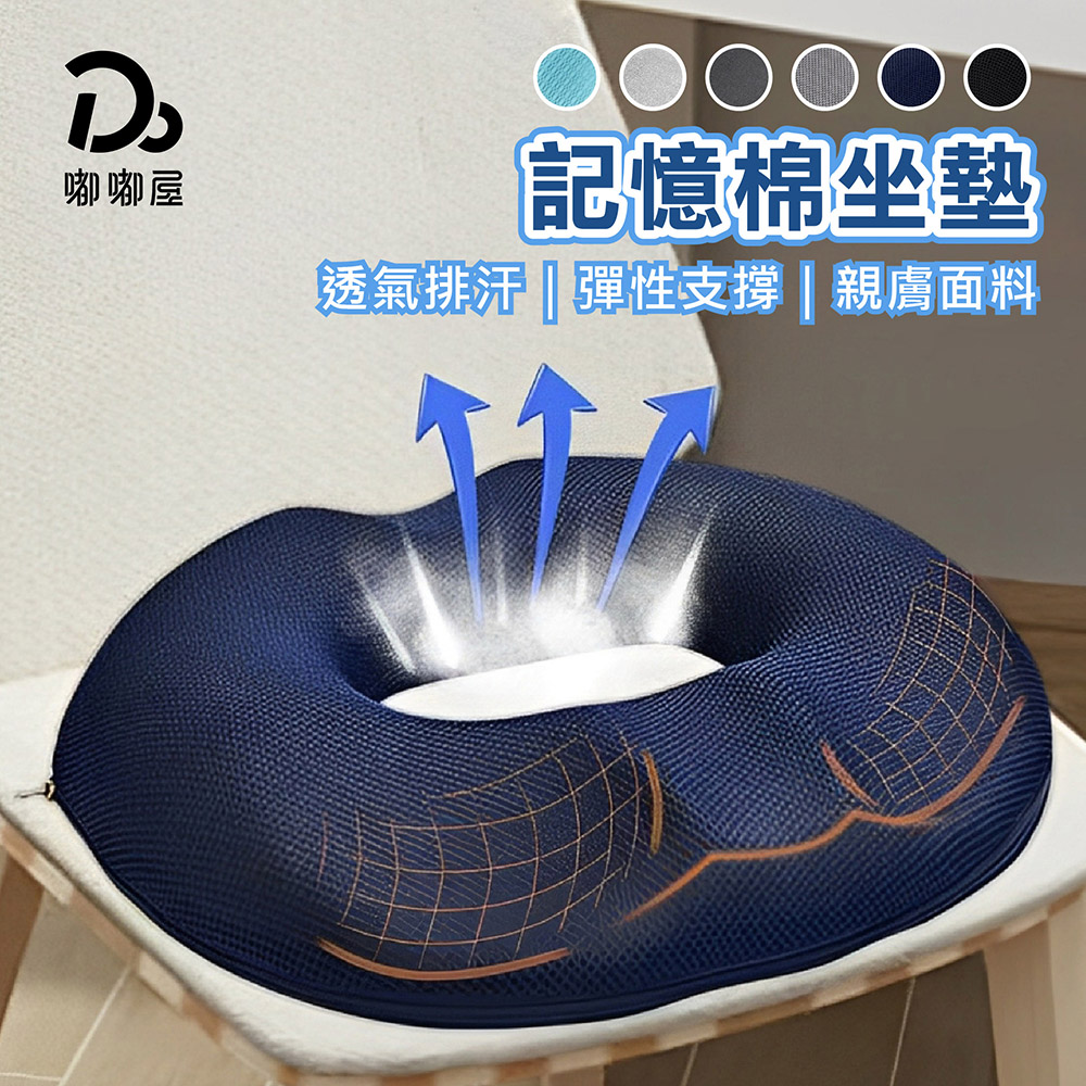 運將必備！太空記憶棉汽車坐墊