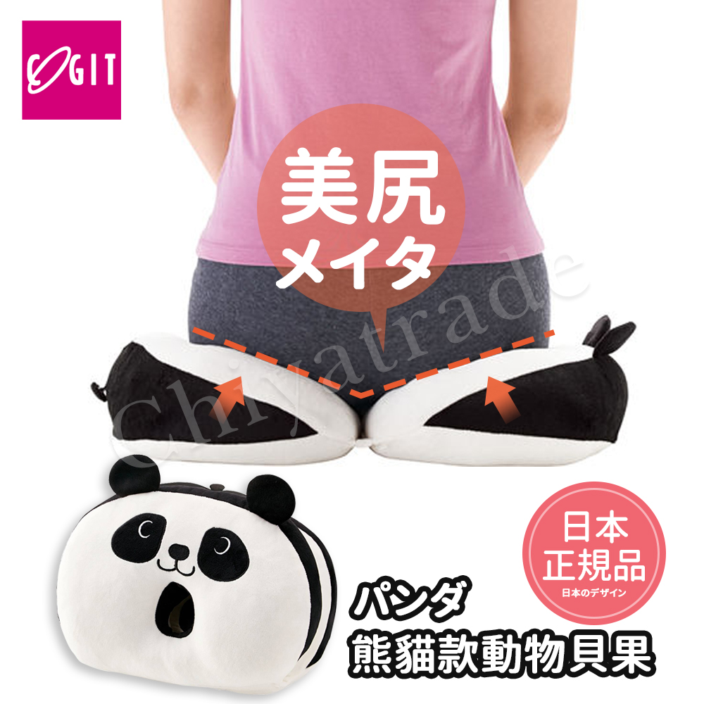 【日本COGIT】貝果V型 動物瑜珈美體坐墊 坐姿矯正美尻美臀墊-熊貓白(限定款)