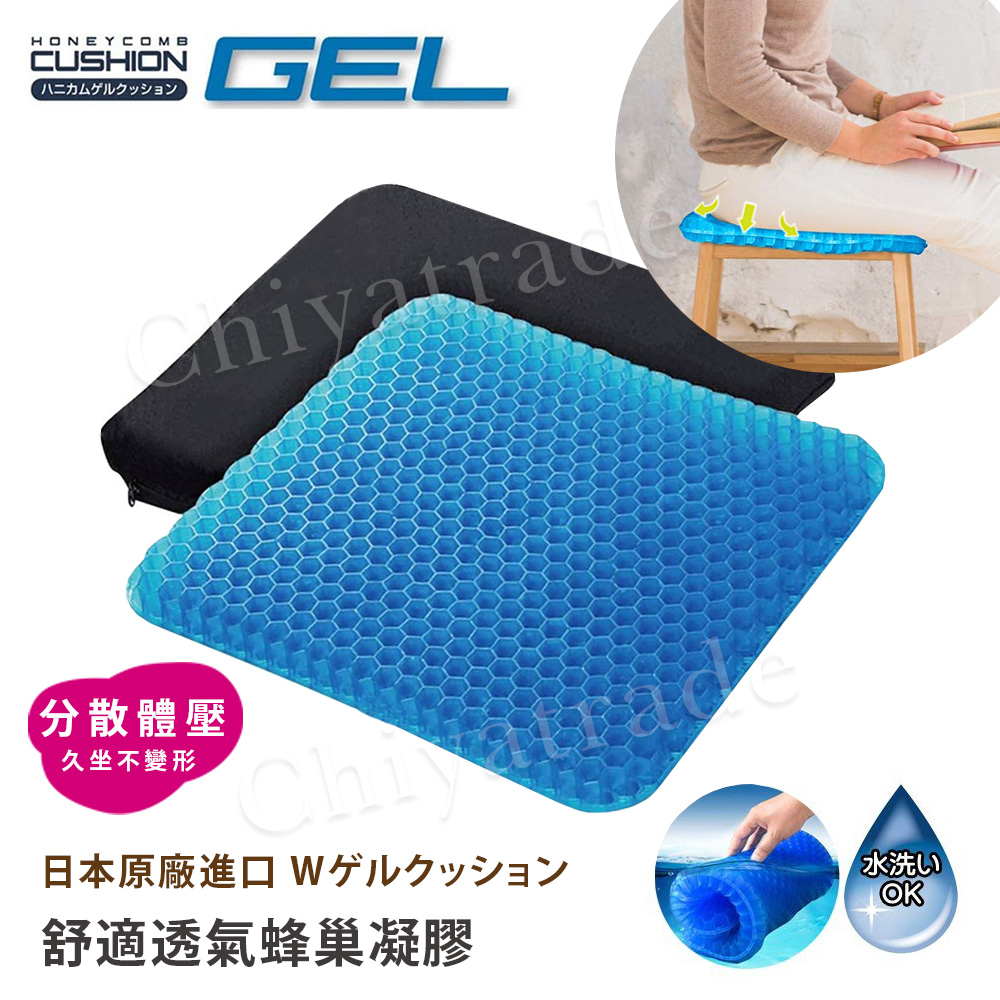 【日本GEL】舒適透氣蜂巢凝膠 方型涼感坐墊(日本限量進口)