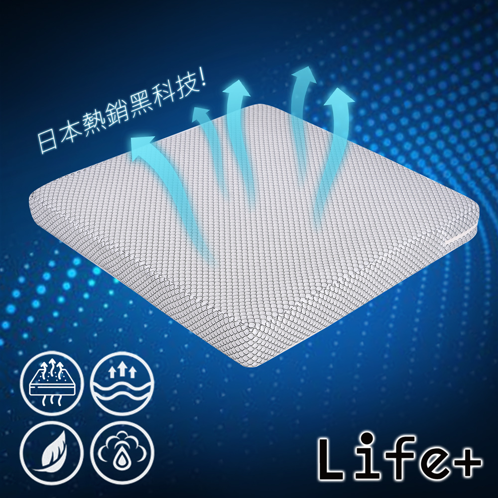 Life+ 超透氣涼感4D空氣纖維坐墊 (科技灰)
