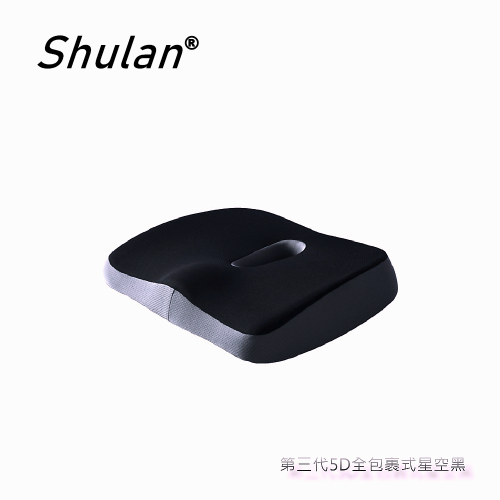 Shulan 新款5D全包裹式美臀坐墊 記憶坐墊 痔瘡坐墊 減壓坐墊 舒壓坐墊 抒壓坐墊 (星空黑)