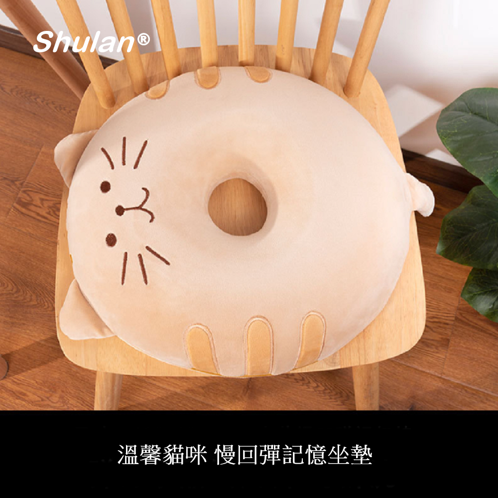 Shulan新款4D美臀記憶減壓抒壓坐墊 (溫馨貓咪)