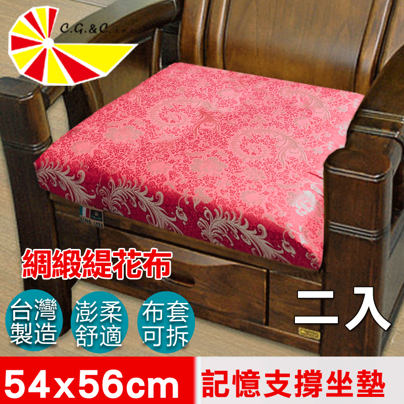 【凱蕾絲帝】台灣製古典風-實木椅必購緹花綢緞布記憶支撐坐墊(54*56CM)鳳舞牡丹-2入