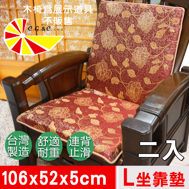 【凱蕾絲帝】木椅通用~100%台灣製造-高支撐加厚連體L型背坐墊(2入)-里昂玫瑰-紅