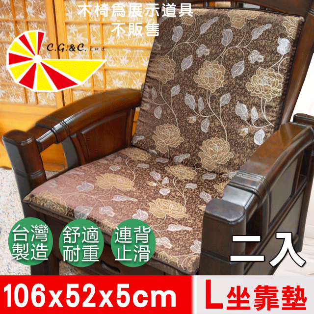 【凱蕾絲帝】木椅通用~100%台灣製造-高支撐加厚連體L型背坐墊(2入)-里昂玫瑰-咖啡
