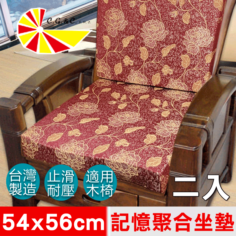 【凱蕾絲帝】台灣製造-高支撐記憶聚合緹花坐墊/沙發實木椅墊54x56cm-里昂玫瑰紅(二入)