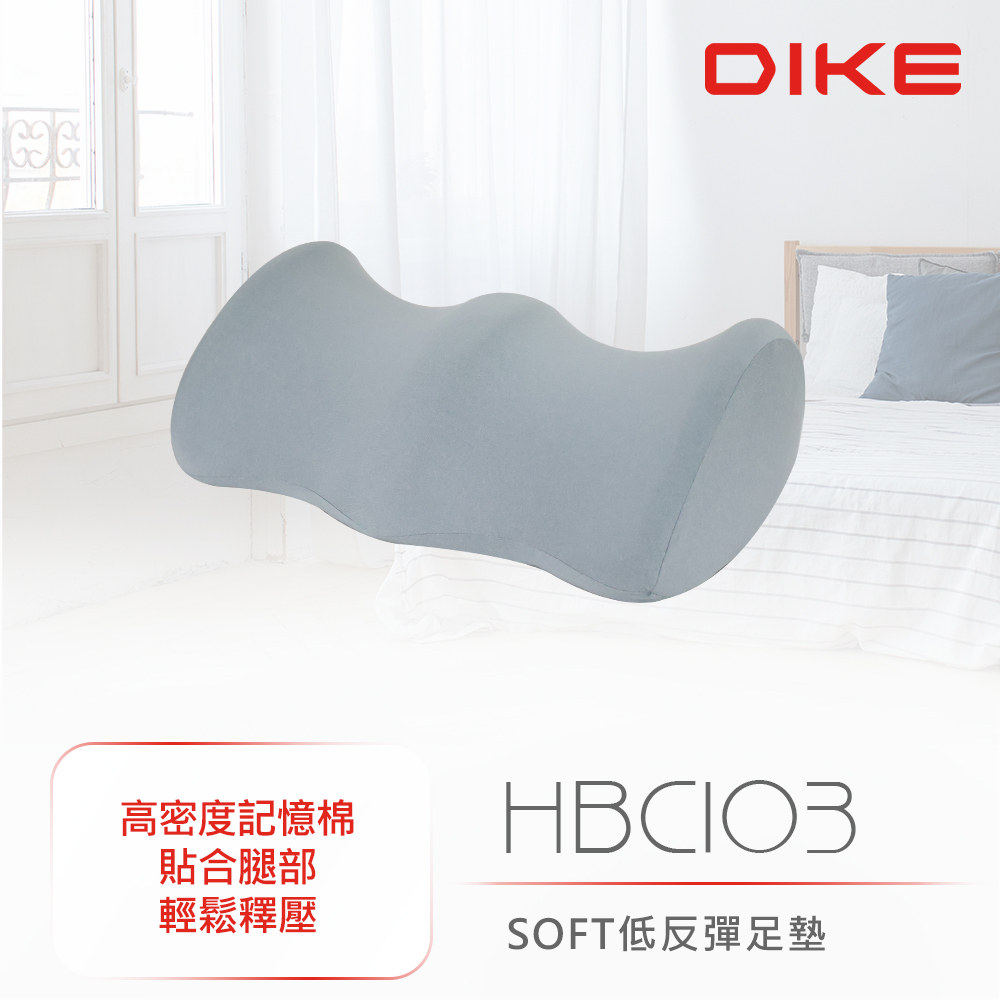 DIKE SOFT低反彈足墊 HBC103
