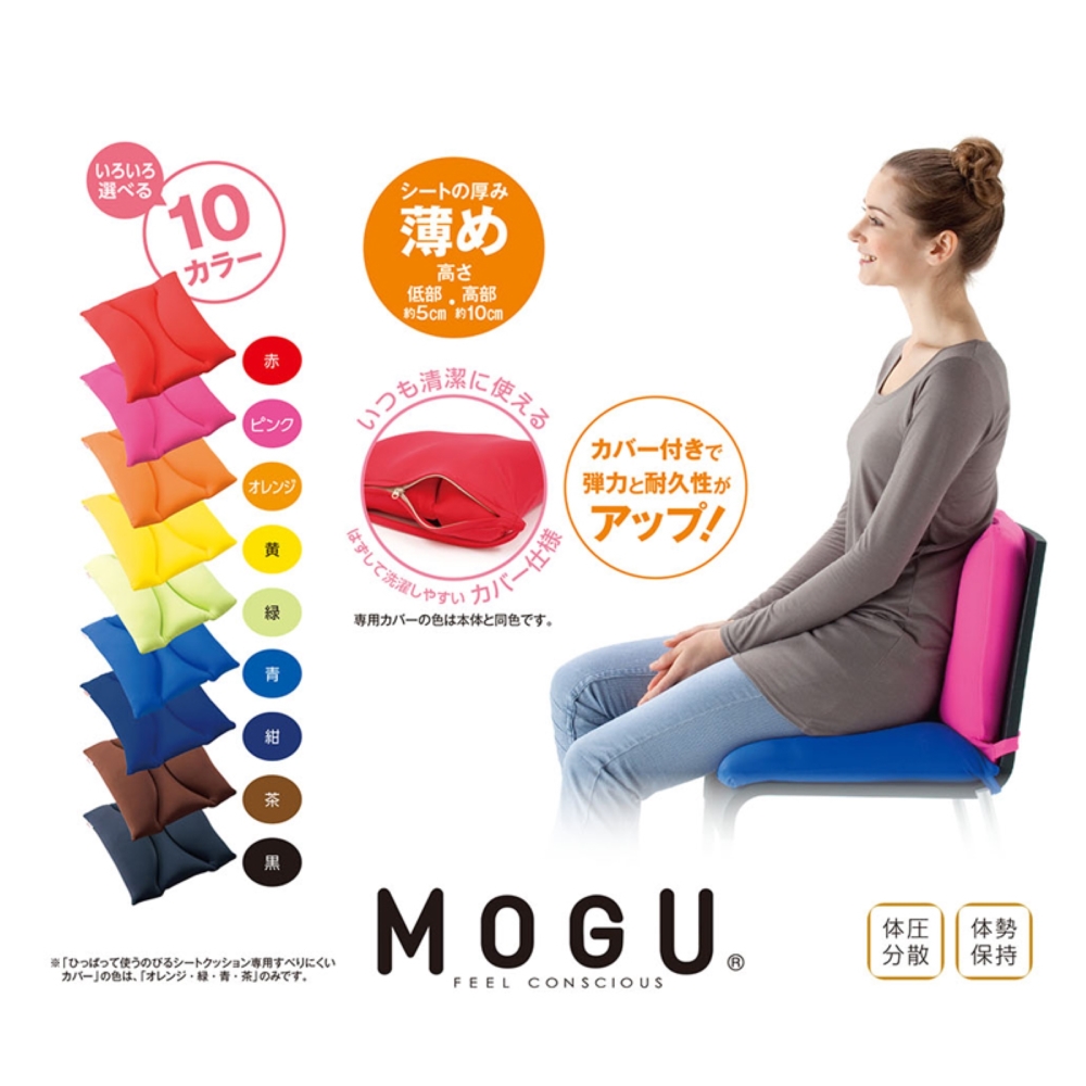 【MOGU】日本製 方形坐墊(2色)