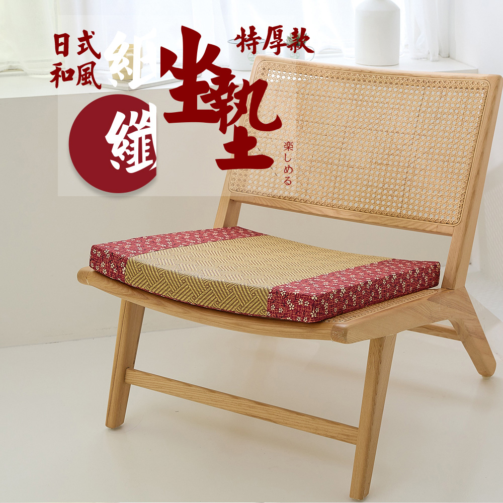 【金大器】日式和風立體紙纖維大型坐墊厚度5cm-54x56cm-三色可選