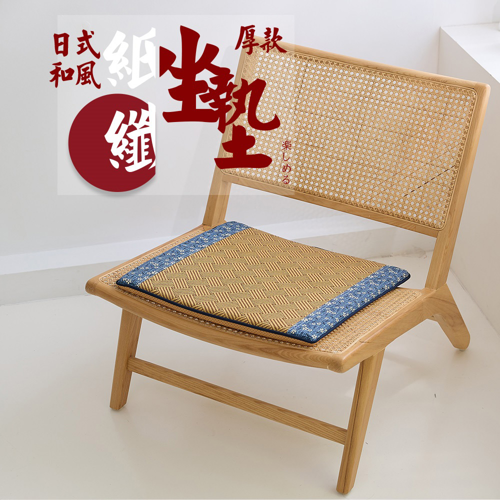 【金大器】日式和風立體紙纖維大型坐墊厚度3cm-50x50cm-三色可選