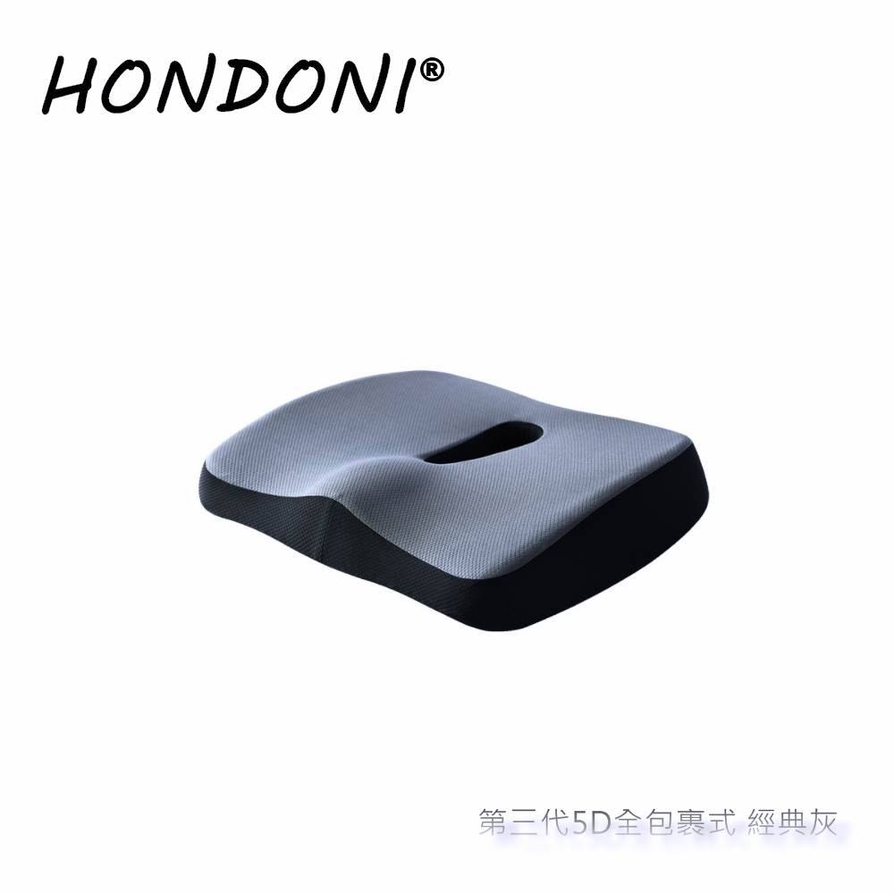HONDONI 新款5D全包裹式美臀記憶坐墊(經典灰L-06)