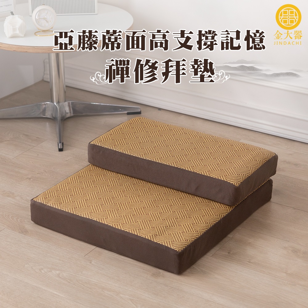 【金大器】亞藤紙纖蓆面禪修佛拜墊 靜坐冥想拜佛墊打坐墊