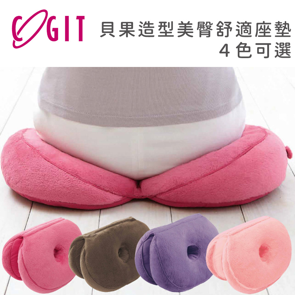 【日本COGIT】貝果造型美臀舒適座墊-4色