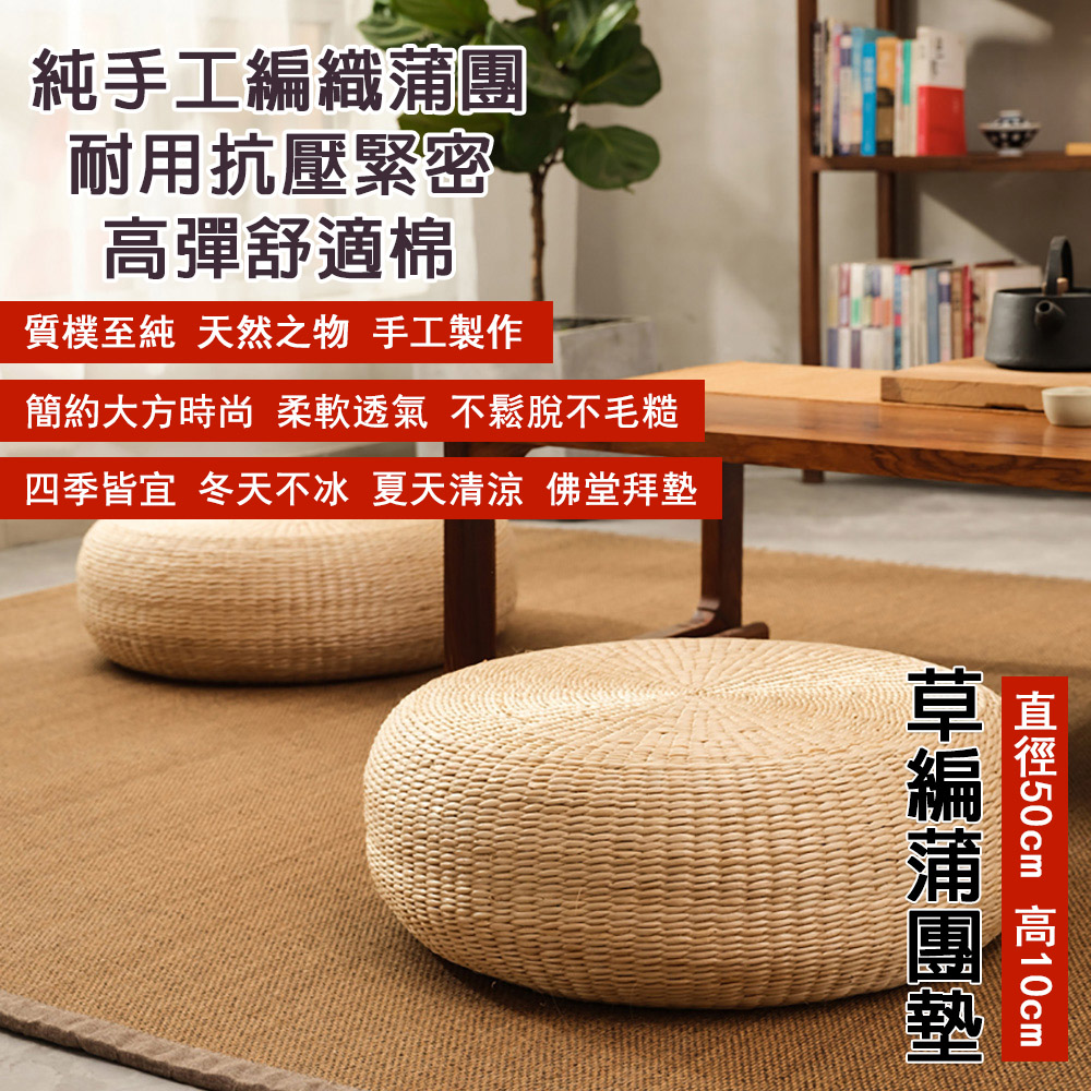 日式榻榻米蒲團坐墊 50*10cm