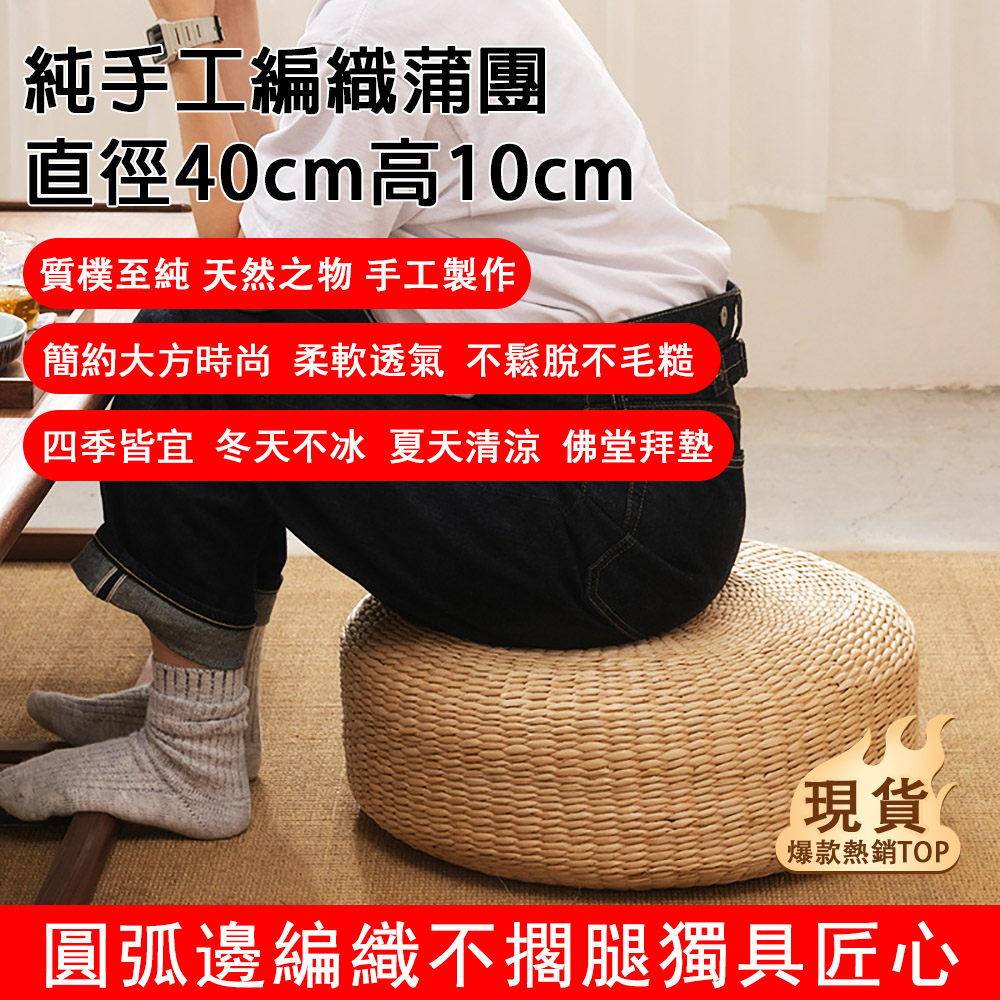 日式榻榻米蒲團坐墊 40*10cm