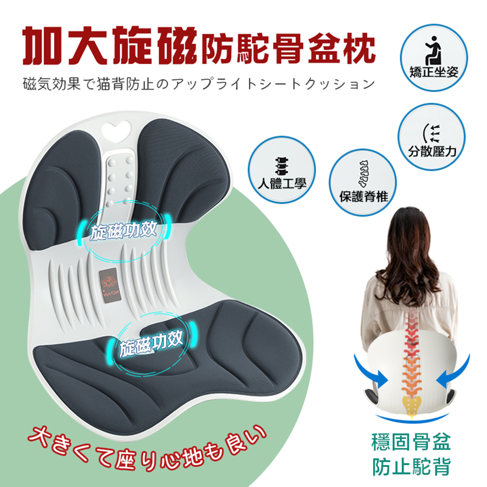 【DaoDi】護腰坐墊 加大旋磁防駝腰靠墊2入組(減壓坐墊骨盆枕/護腰坐墊 /美臀坐墊/椅墊)