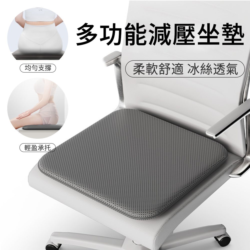 MUAN 多功能記憶棉透氣減壓坐墊