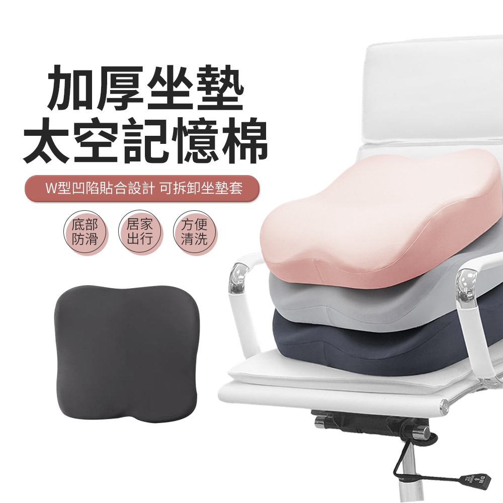 ACME 加厚記憶棉增高坐墊 汽車坐墊 居家辦公室椅墊 屁墊
