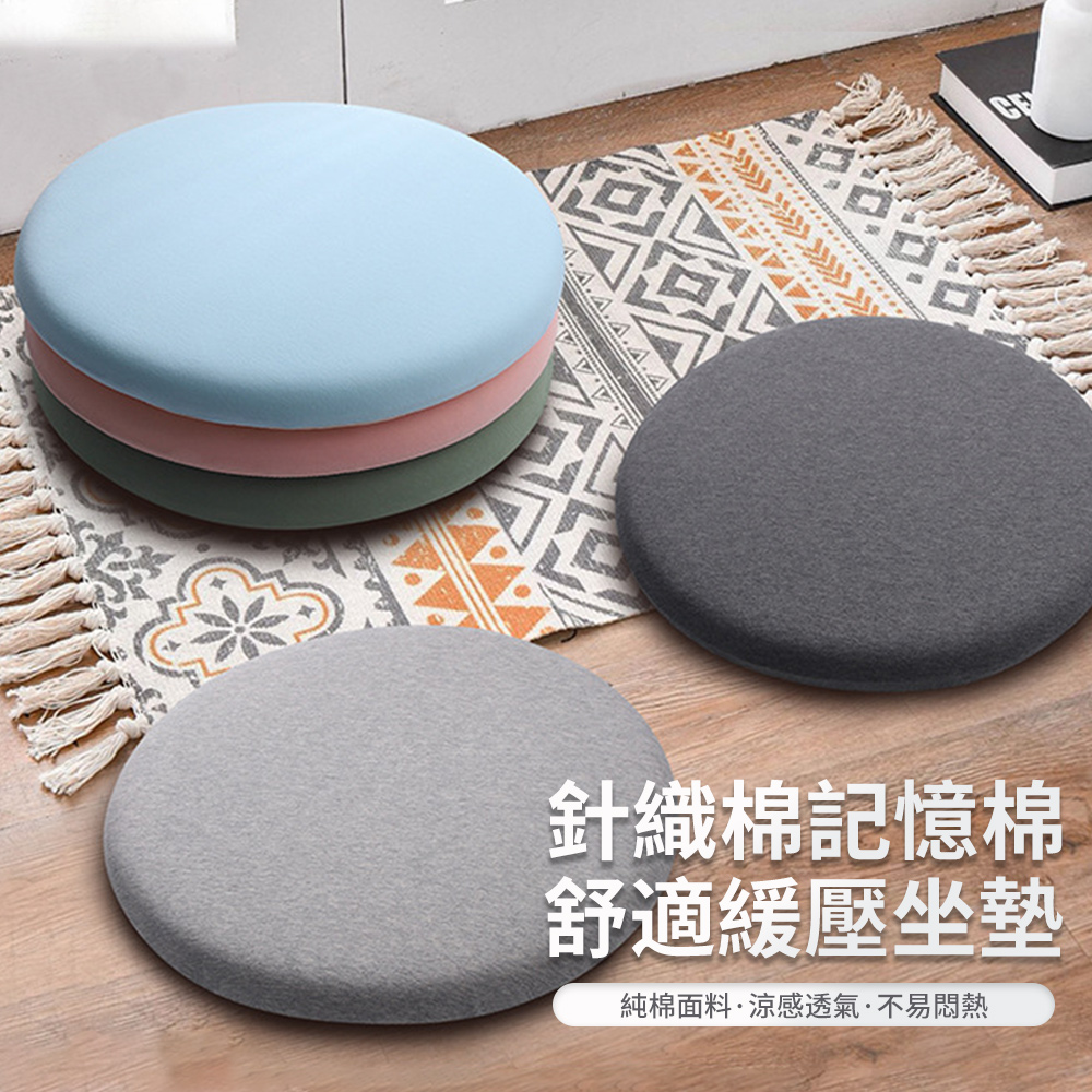 Ellea 加厚日式榻榻米坐墊